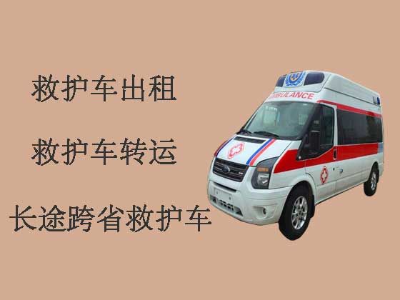杭州跨省救护车出租-120救护车